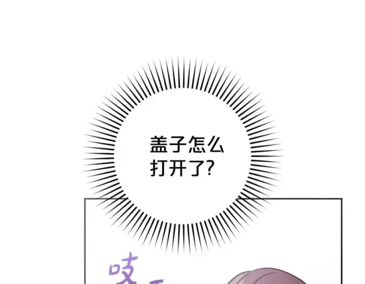 《反派少女被爱意围绕》第71话图154