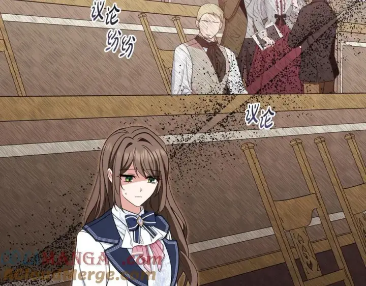 《反派少女被爱意围绕》第71话图17