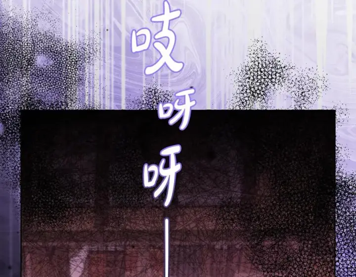 《反派少女被爱意围绕》第71话图174