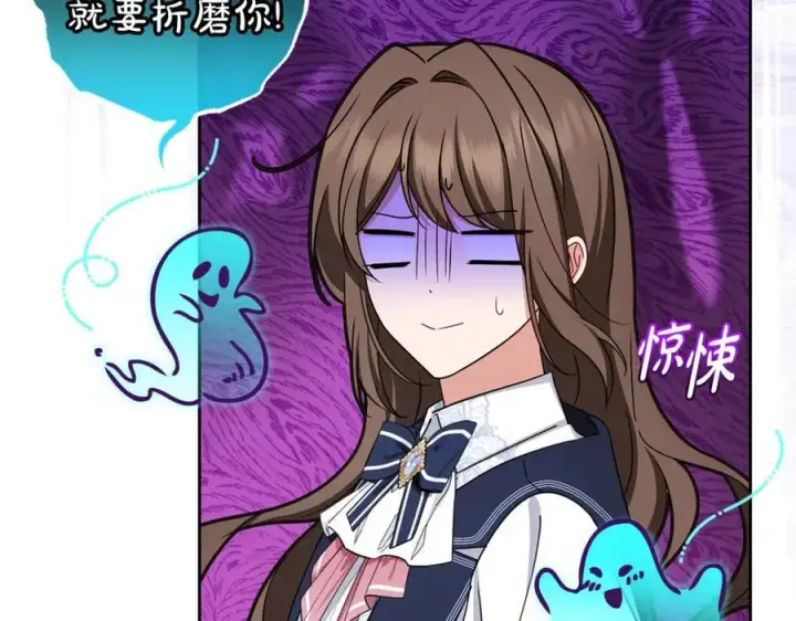《反派少女被爱意围绕》第71话图180