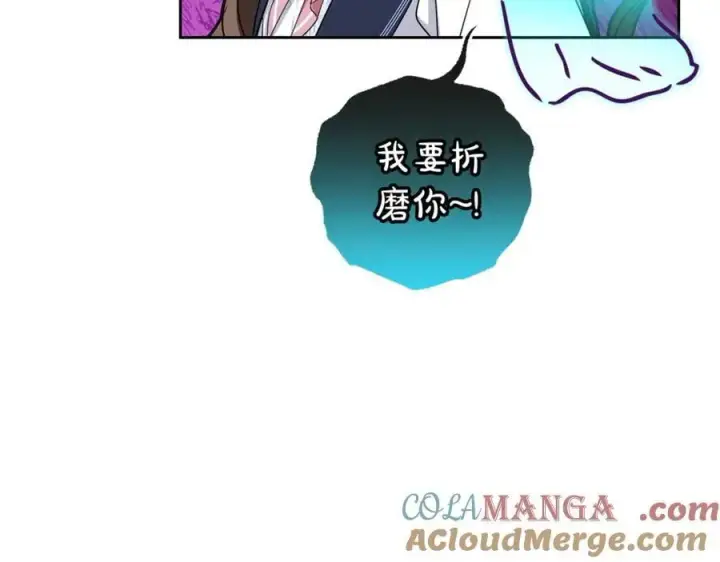 《反派少女被爱意围绕》第71话图181