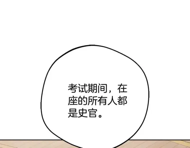 《反派少女被爱意围绕》第71话图28