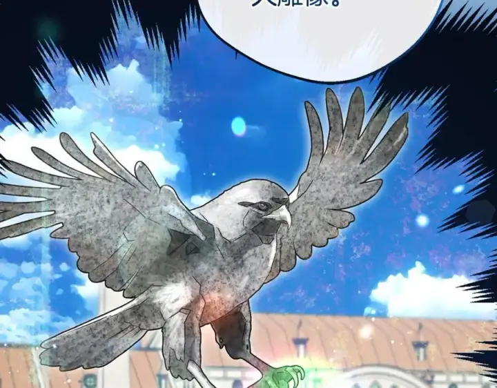 《反派少女被爱意围绕》第71话图39