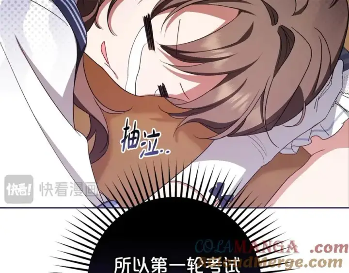 《反派少女被爱意围绕》第71话图65
