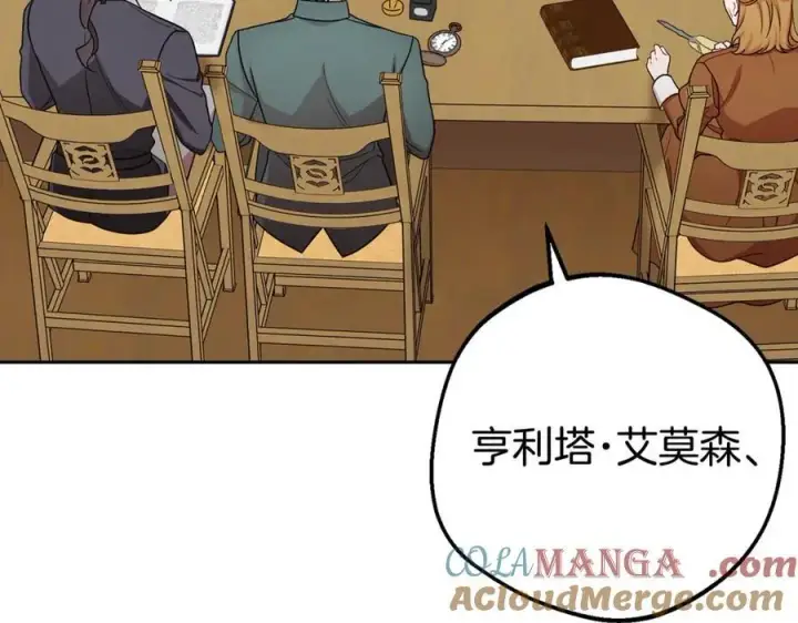 《反派少女被爱意围绕》第71话图69