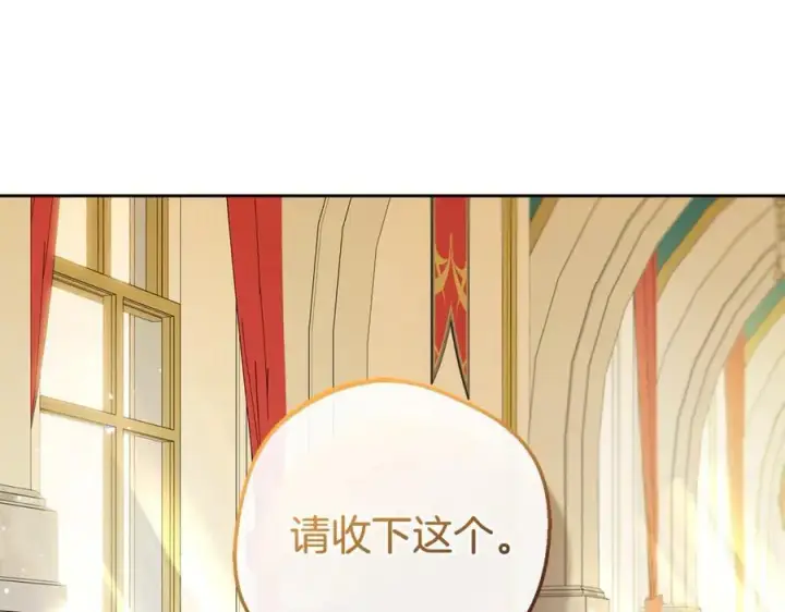《反派少女被爱意围绕》第71话图98