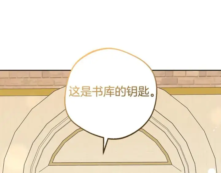 《反派少女被爱意围绕》第71话地人才考试图100