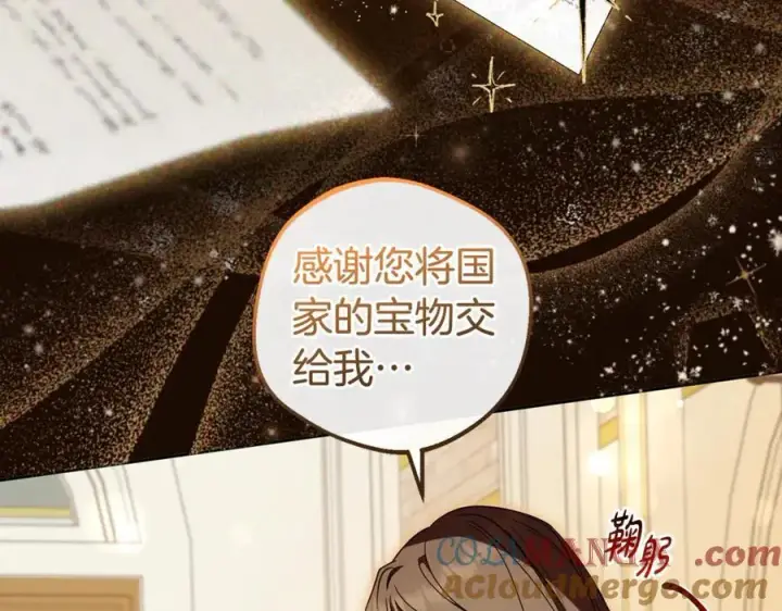 《反派少女被爱意围绕》第71话地人才考试图113