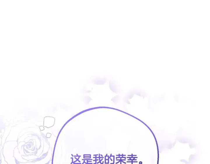 《反派少女被爱意围绕》第71话地人才考试图115