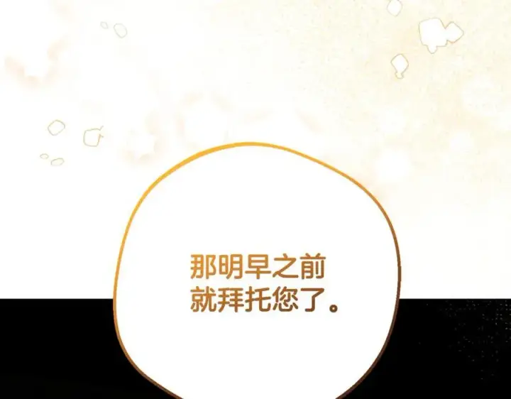 《反派少女被爱意围绕》第71话地人才考试图123