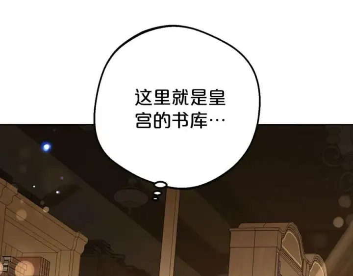 《反派少女被爱意围绕》第71话地人才考试图127