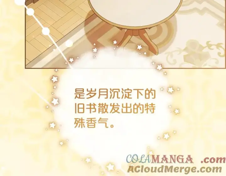 《反派少女被爱意围绕》第71话地人才考试图133