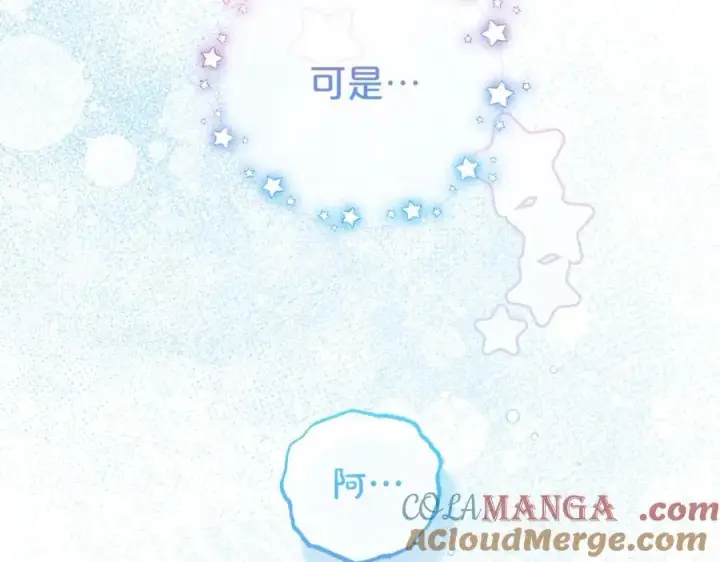 《反派少女被爱意围绕》第71话地人才考试图137
