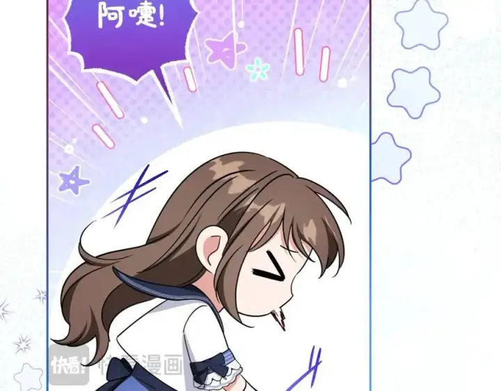 《反派少女被爱意围绕》第71话地人才考试图139