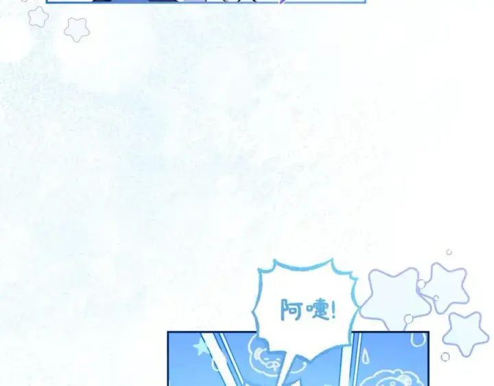 《反派少女被爱意围绕》第71话地人才考试图140