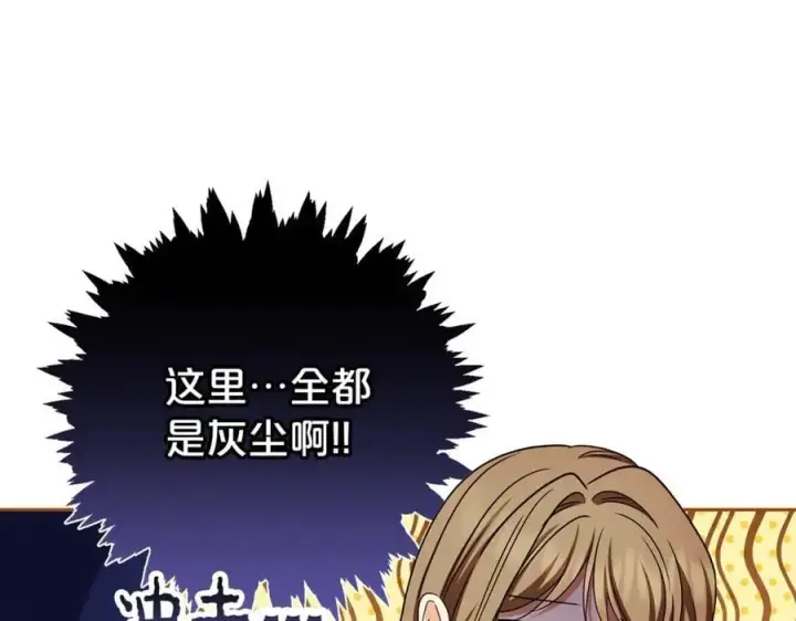 《反派少女被爱意围绕》第71话地人才考试图142