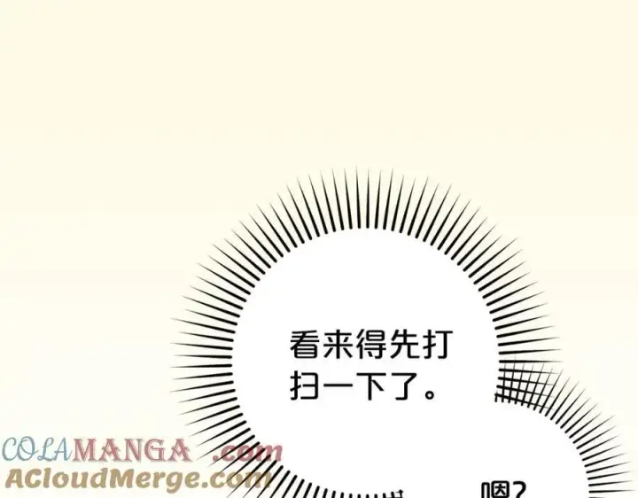 《反派少女被爱意围绕》第71话地人才考试图145