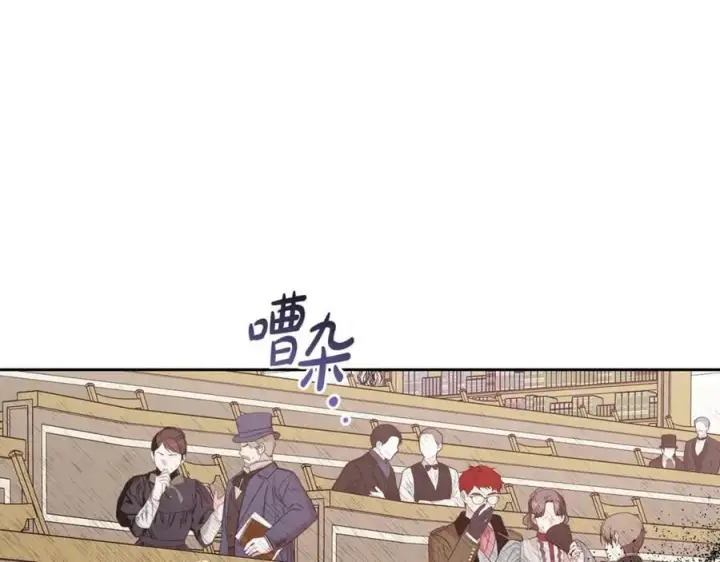 《反派少女被爱意围绕》第71话地人才考试图16