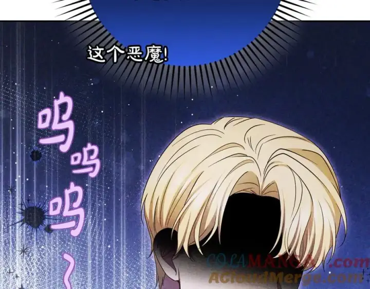 《反派少女被爱意围绕》第71话地人才考试图169