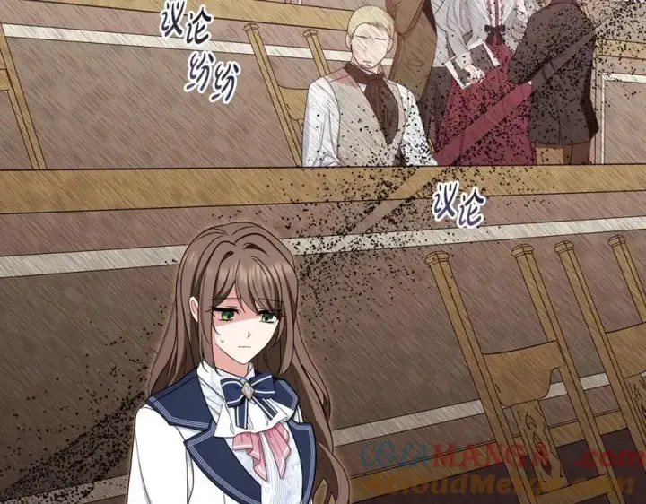《反派少女被爱意围绕》第71话地人才考试图17