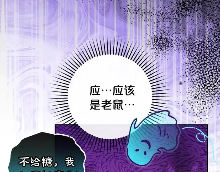 《反派少女被爱意围绕》第71话地人才考试图179