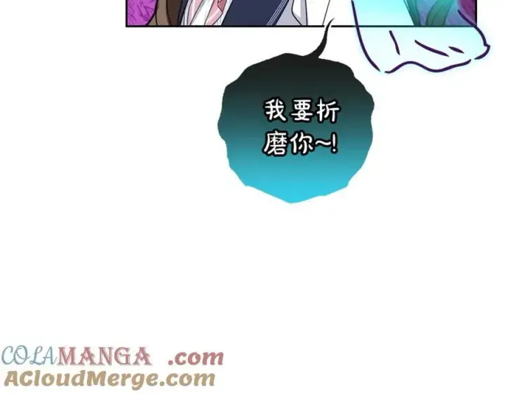 《反派少女被爱意围绕》第71话地人才考试图181