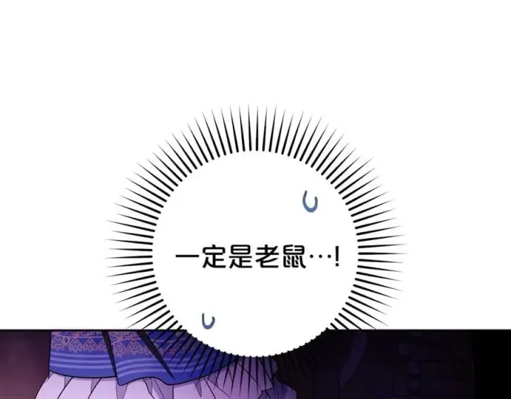 《反派少女被爱意围绕》第71话地人才考试图182