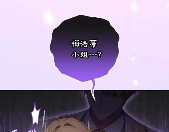 《反派少女被爱意围绕》第71话地人才考试图187