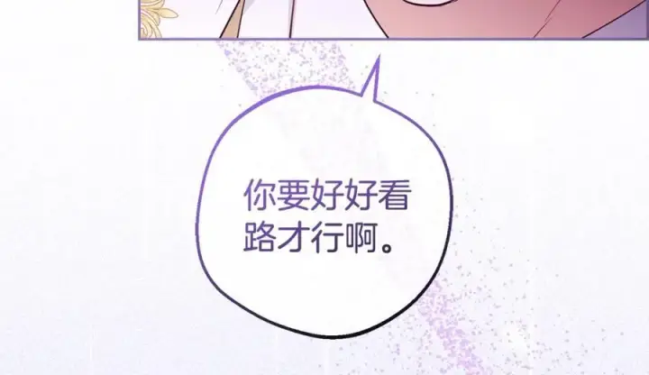 《反派少女被爱意围绕》第71话地人才考试图191