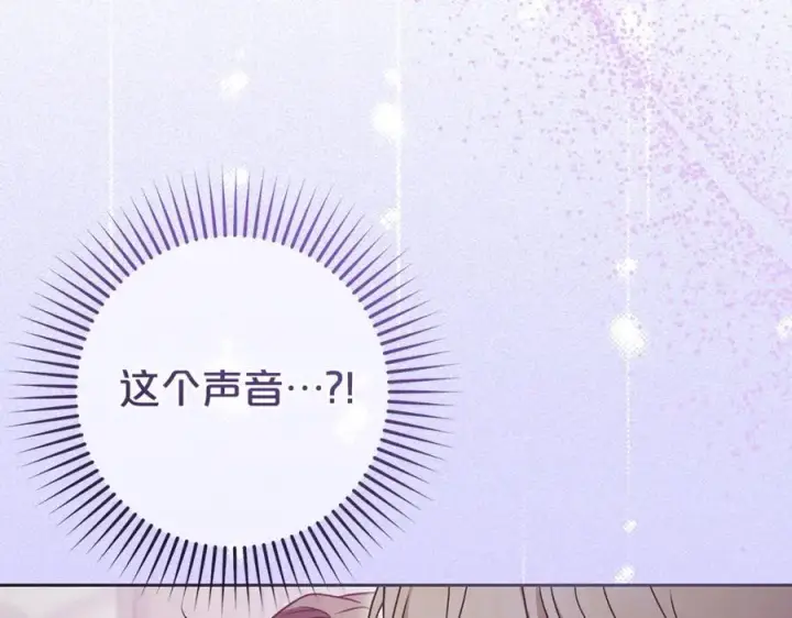 《反派少女被爱意围绕》第71话地人才考试图192