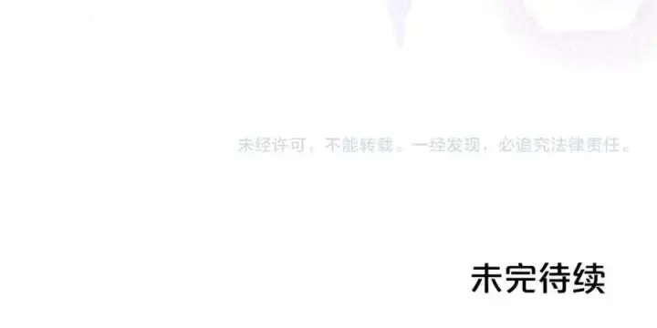 《反派少女被爱意围绕》第71话地人才考试图203