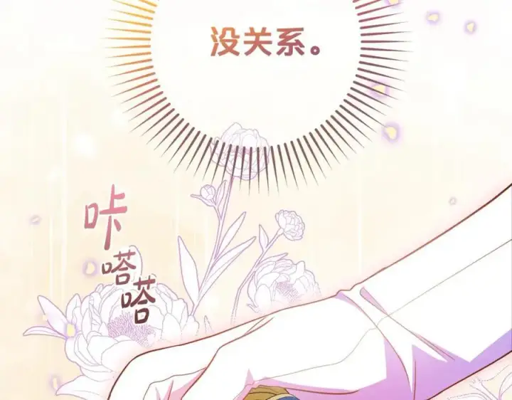 《反派少女被爱意围绕》第71话地人才考试图22
