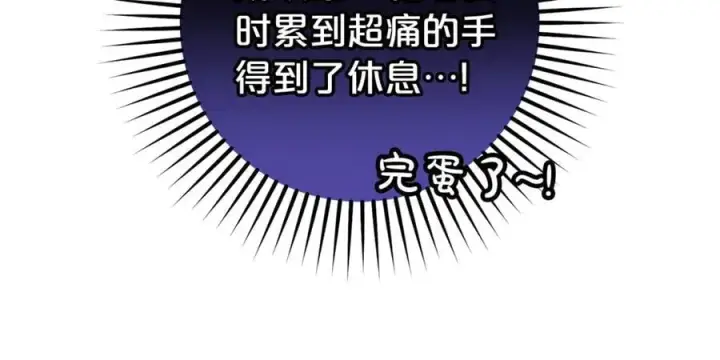 《反派少女被爱意围绕》第71话地人才考试图66
