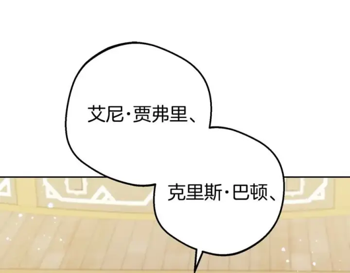 《反派少女被爱意围绕》第71话地人才考试图67