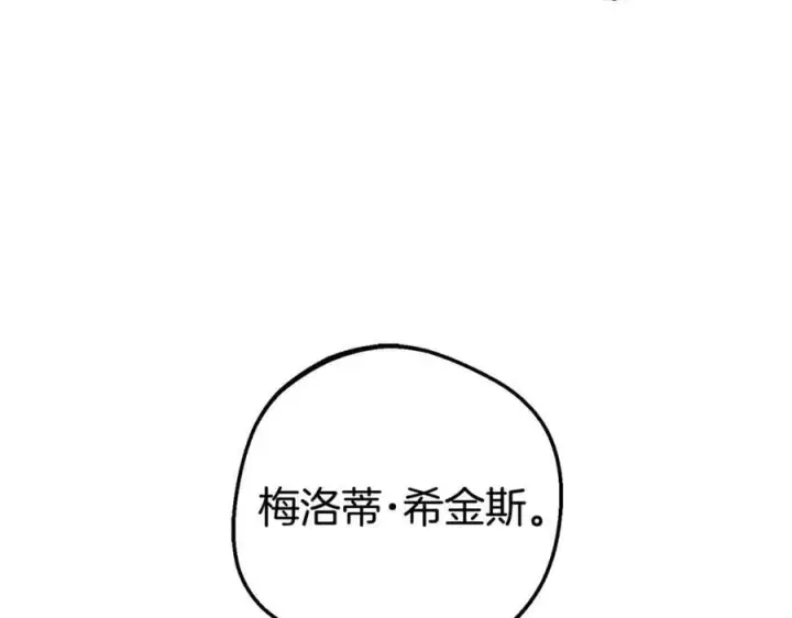 《反派少女被爱意围绕》第71话地人才考试图70