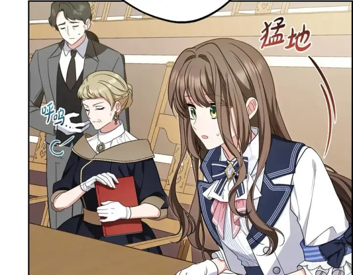 《反派少女被爱意围绕》第71话地人才考试图71