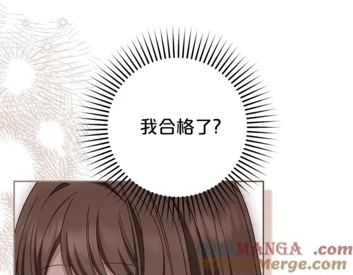 《反派少女被爱意围绕》第71话地人才考试图73