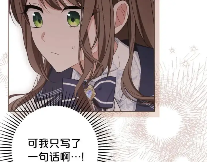 《反派少女被爱意围绕》第71话地人才考试图74