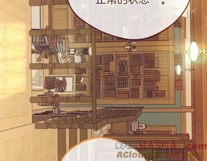 《反派少女被爱意围绕》第71话地人才考试图89