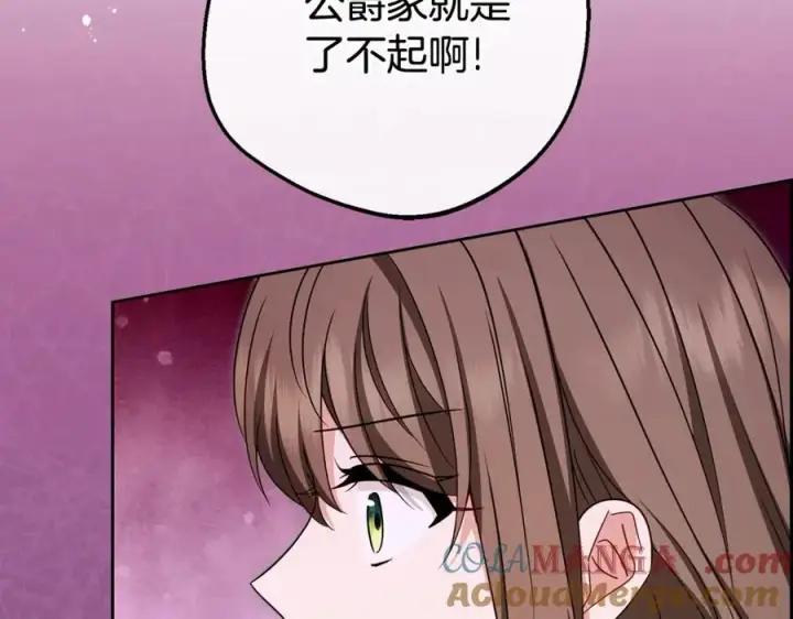 《反派少女被爱意围绕》第71话地人才考试图9
