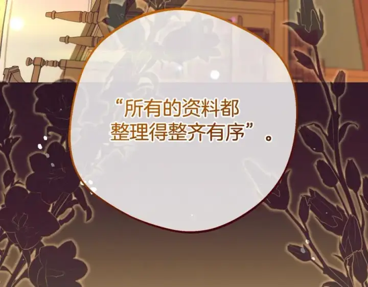 《反派少女被爱意围绕》第71话地人才考试图91