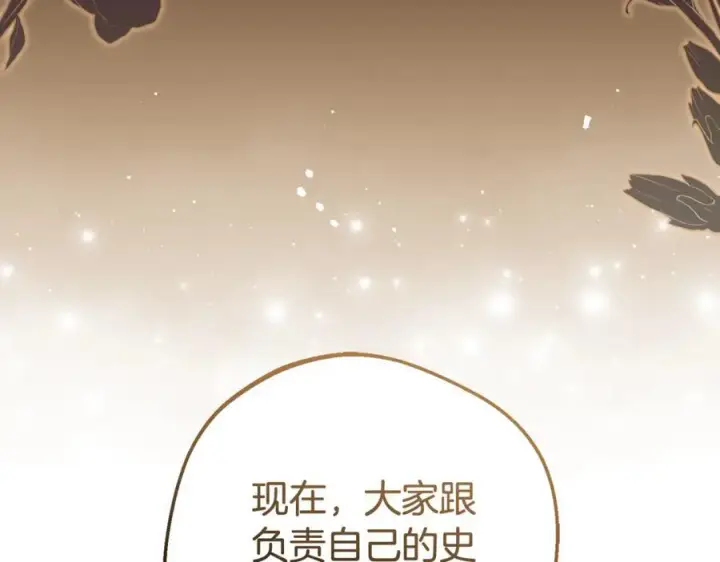 《反派少女被爱意围绕》第71话地人才考试图92