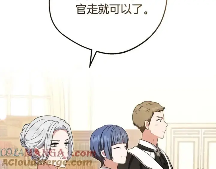 《反派少女被爱意围绕》第71话地人才考试图93