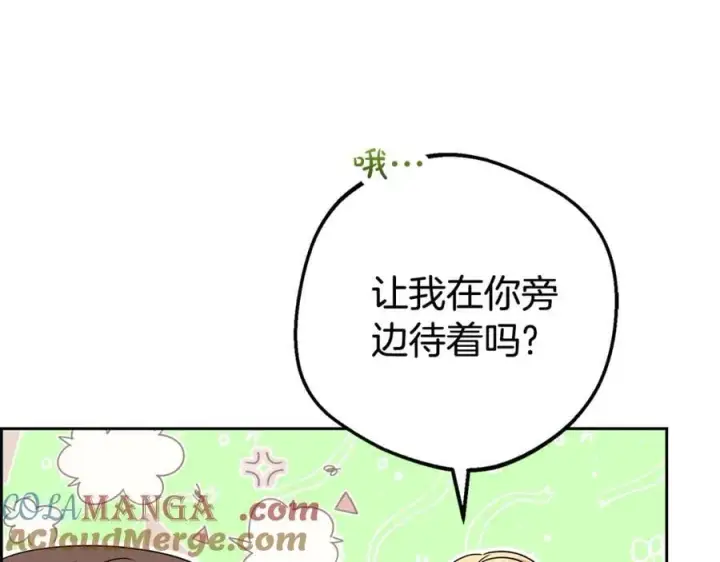 《反派少女被爱意围绕》第72话 该不会是喜欢我吧？图101