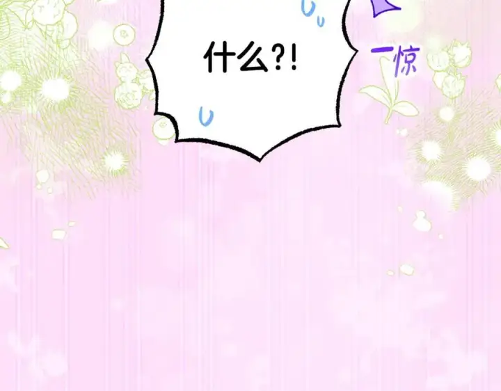 《反派少女被爱意围绕》第72话 该不会是喜欢我吧？图107