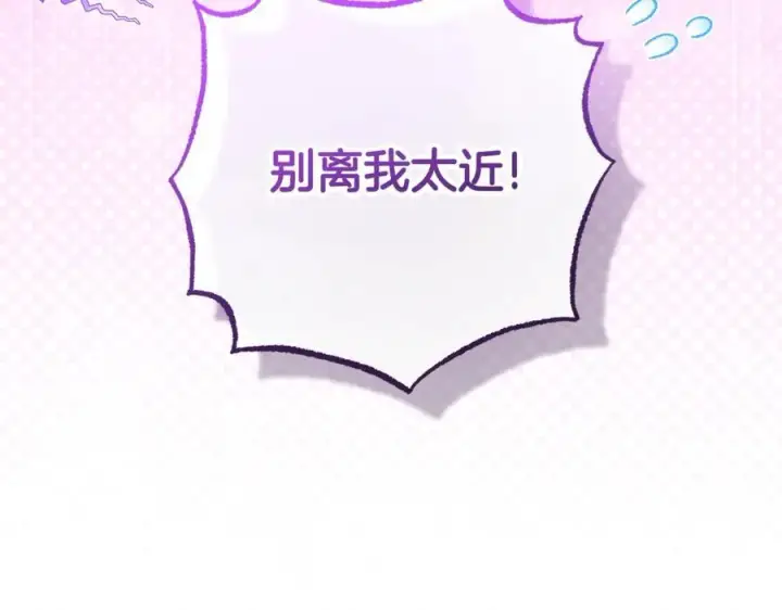 《反派少女被爱意围绕》第72话 该不会是喜欢我吧？图111