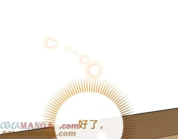 《反派少女被爱意围绕》第72话 该不会是喜欢我吧？图117