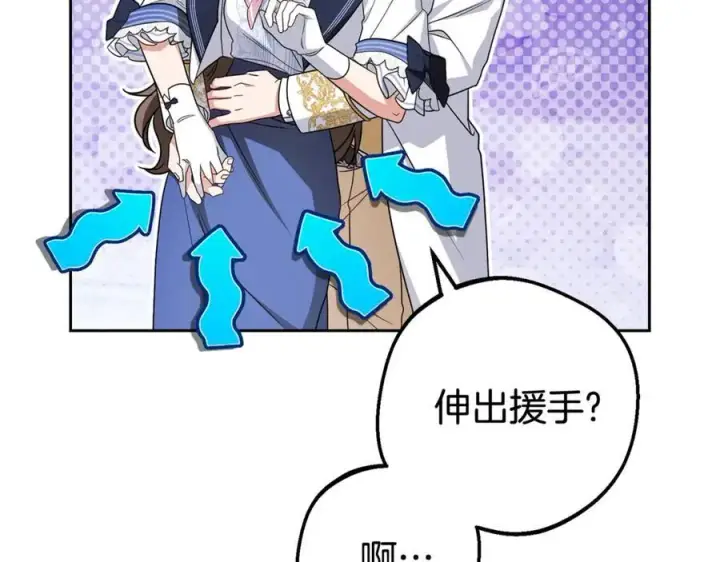 《反派少女被爱意围绕》第72话 该不会是喜欢我吧？图12