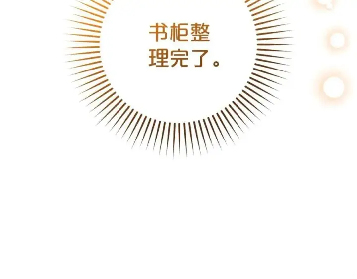 《反派少女被爱意围绕》第72话 该不会是喜欢我吧？图120