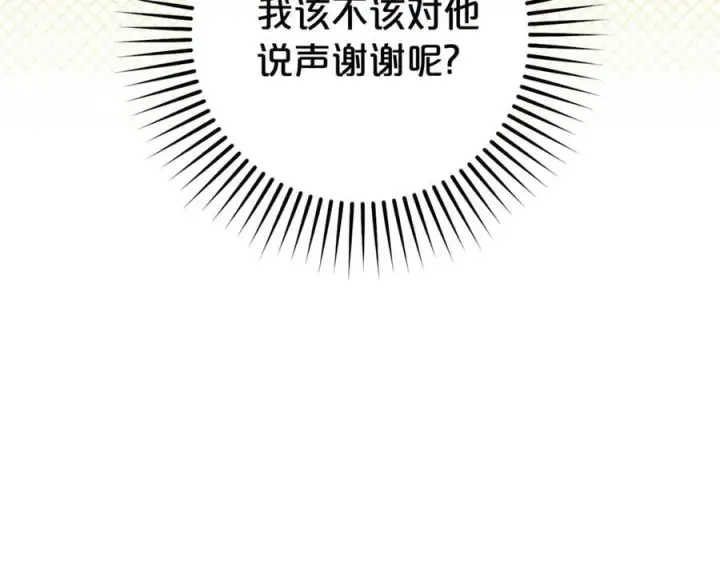 《反派少女被爱意围绕》第72话 该不会是喜欢我吧？图126